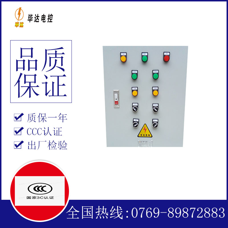 五河水泵控制箱